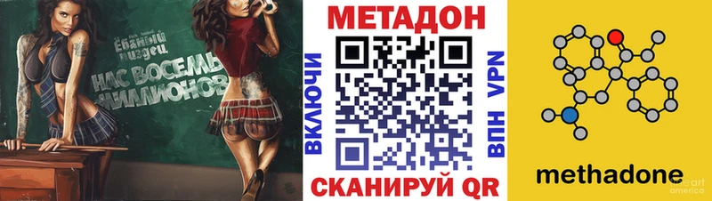 МЕТАДОН methadone  Зубцов 